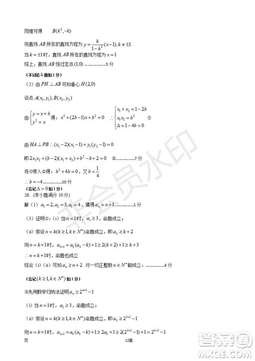 2019届江苏省五校高三12月联考理科数学试卷及答案 2019届江苏省五校高三12月联考理科数学试卷及答案