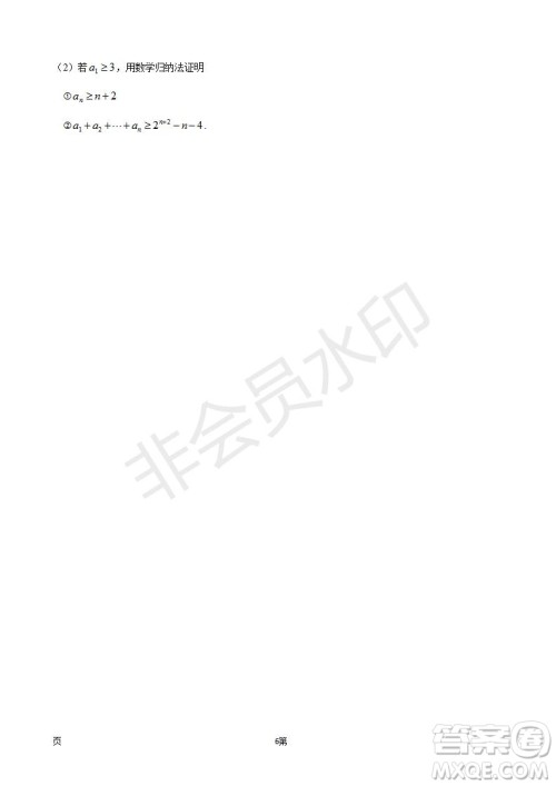 2019届江苏省五校高三12月联考理科数学试卷及答案