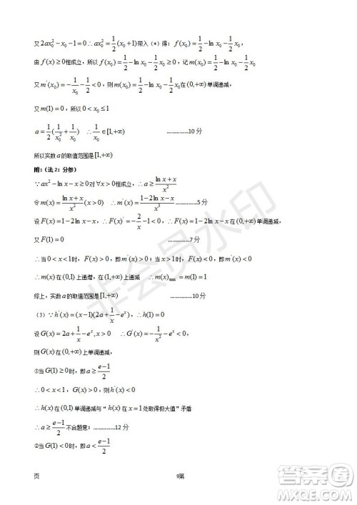 2019届江苏省五校高三12月联考理科数学试卷及答案