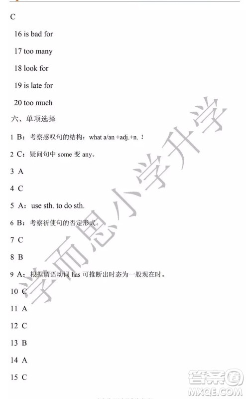 南京市栖霞区2018年六年级上学期英语期末试题答案