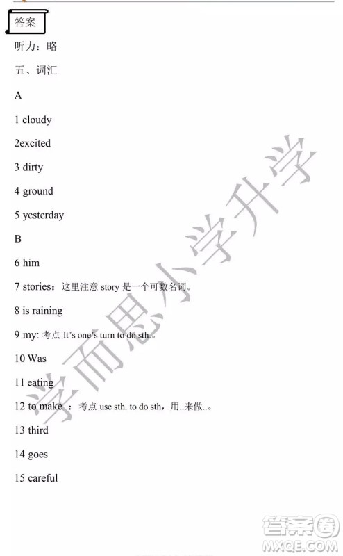 南京市栖霞区2018年六年级上学期英语期末试题答案