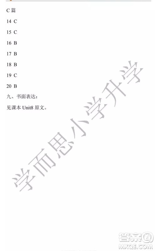 南京市栖霞区2018年六年级上学期英语期末试题答案