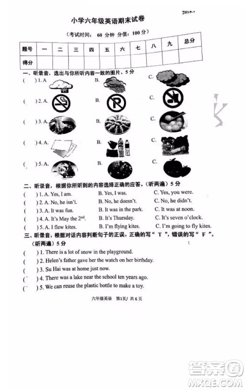 南京市栖霞区2018年六年级上学期英语期末试题答案