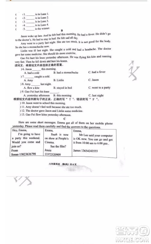 南京市栖霞区2018年六年级上学期英语期末试题答案