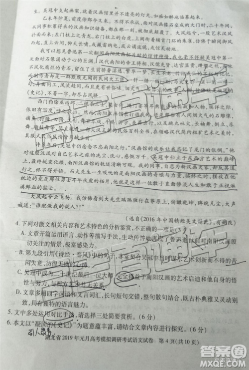 湖北省2019年元月高考模拟调研考试语文试卷及答案解析 湖北省2019年元月高考模拟调研考试语文试卷及答案解析