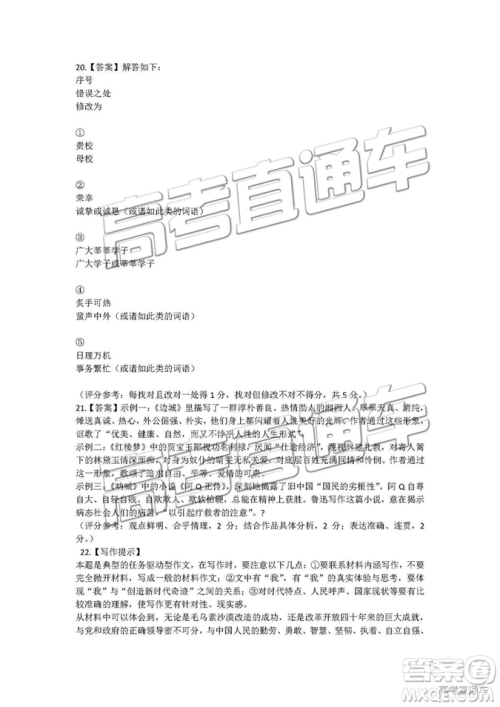 湖北省2019年元月高考模拟调研考试语文试卷及答案解析 湖北省2019年元月高考模拟调研考试语文试卷及答案解析