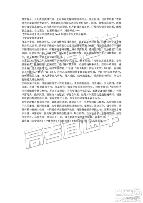 湖北省2019年元月高考模拟调研考试语文试卷及答案解析 湖北省2019年元月高考模拟调研考试语文试卷及答案解析