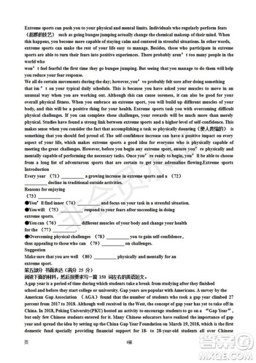 2019届江苏省五校高三12月联考英语试卷及答案 2019届江苏省五校高三12月联考英语试卷及答案
