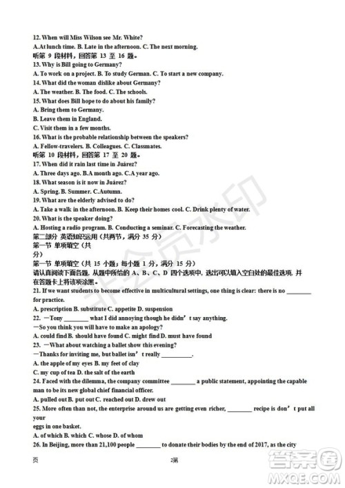 2019届江苏省五校高三12月联考英语试卷及答案 2019届江苏省五校高三12月联考英语试卷及答案