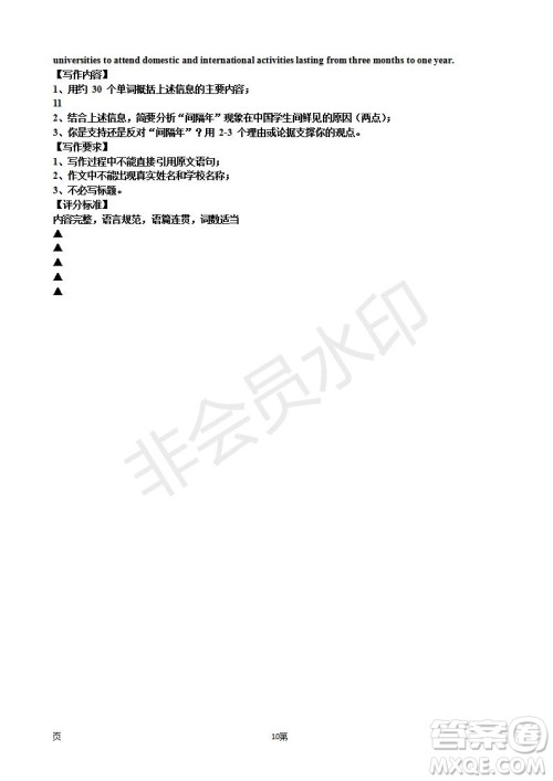 2019届江苏省五校高三12月联考英语试卷及答案