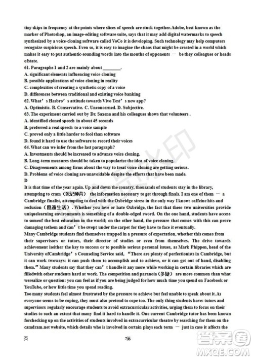 2019届江苏省五校高三12月联考英语试卷及答案 2019届江苏省五校高三12月联考英语试卷及答案