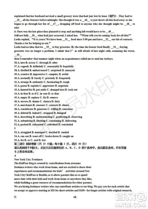 2019届江苏省五校高三12月联考英语试卷及答案