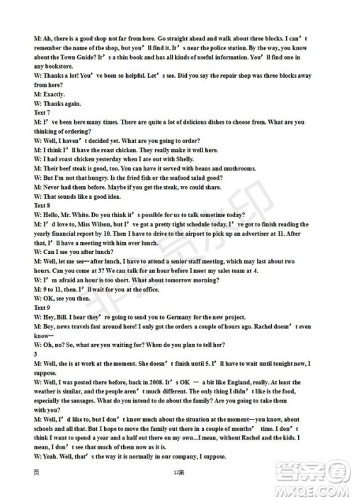 2019届江苏省五校高三12月联考英语试卷及答案 2019届江苏省五校高三12月联考英语试卷及答案