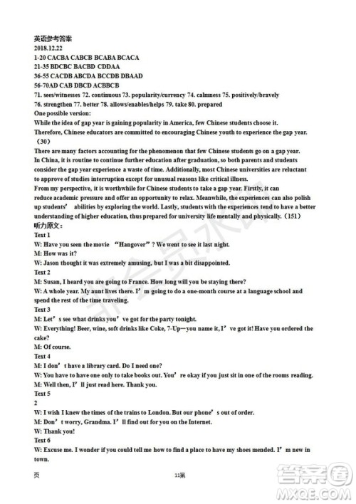 2019届江苏省五校高三12月联考英语试卷及答案 2019届江苏省五校高三12月联考英语试卷及答案