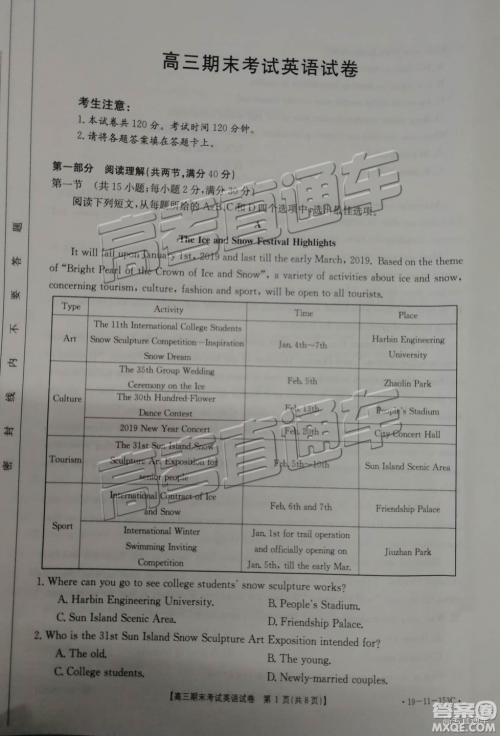 2019年辽宁省辽阳高三期末考试英语试题及参考答案