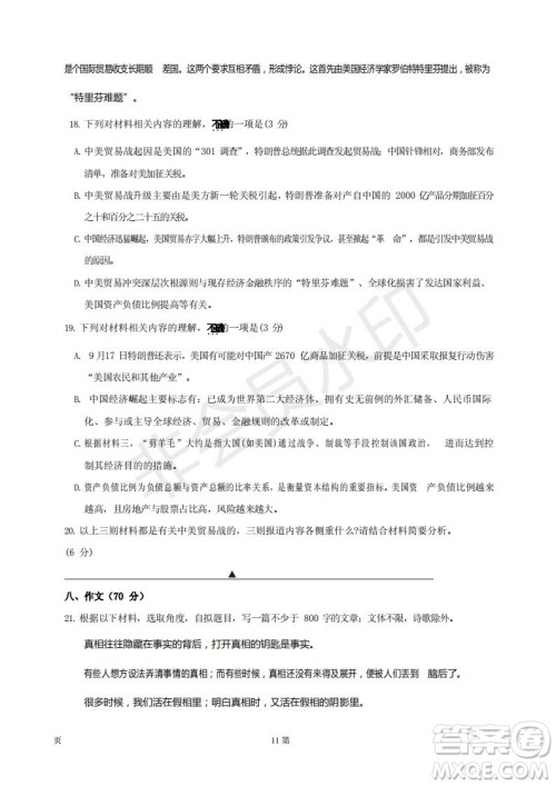 2019届江苏省五校高三12月联考语文试卷及答案