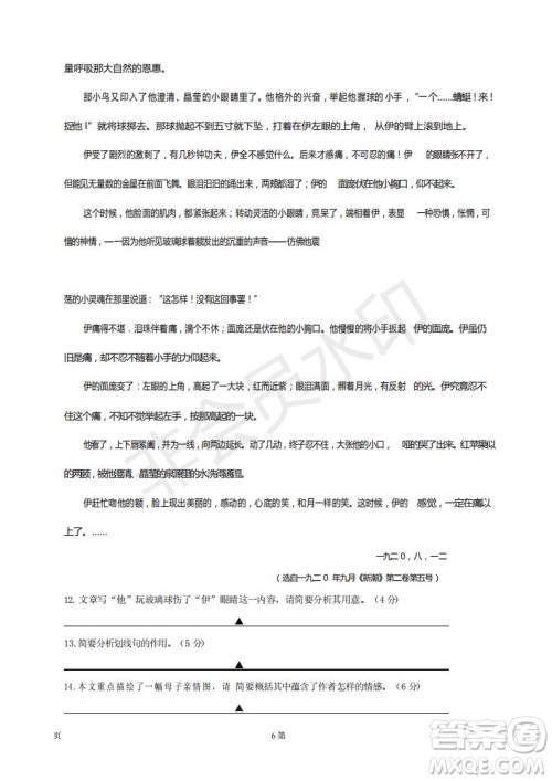 2019届江苏省五校高三12月联考语文试卷及答案 2019届江苏省五校高三12月联考语文试卷及答案