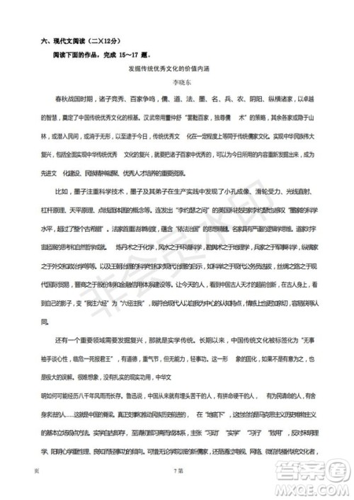 2019届江苏省五校高三12月联考语文试卷及答案 2019届江苏省五校高三12月联考语文试卷及答案