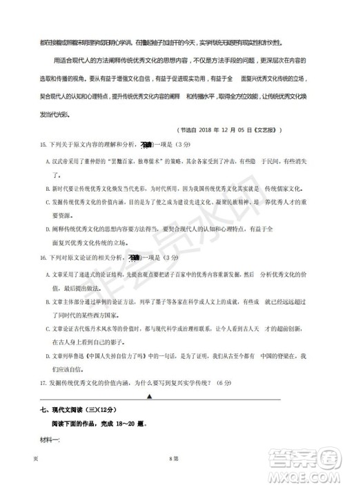 2019届江苏省五校高三12月联考语文试卷及答案