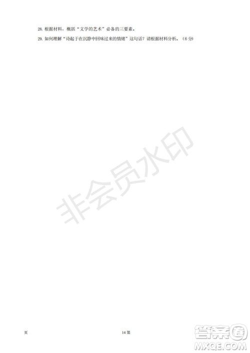 2019届江苏省五校高三12月联考语文试卷及答案 2019届江苏省五校高三12月联考语文试卷及答案