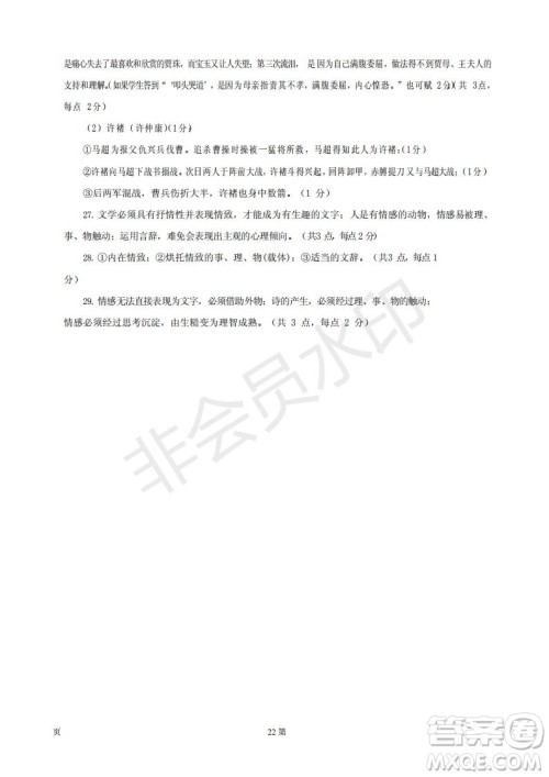 2019届江苏省五校高三12月联考语文试卷及答案 2019届江苏省五校高三12月联考语文试卷及答案