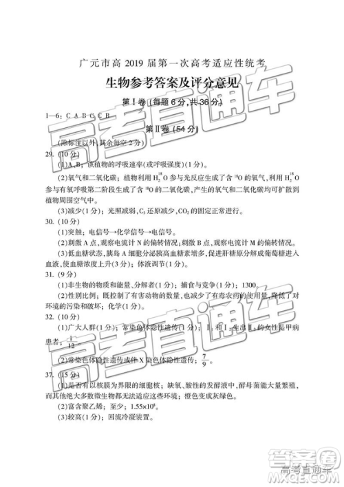 2019届广元一诊高三理综试题及参考答案 2019届广元一诊高三理综试题及参考答案