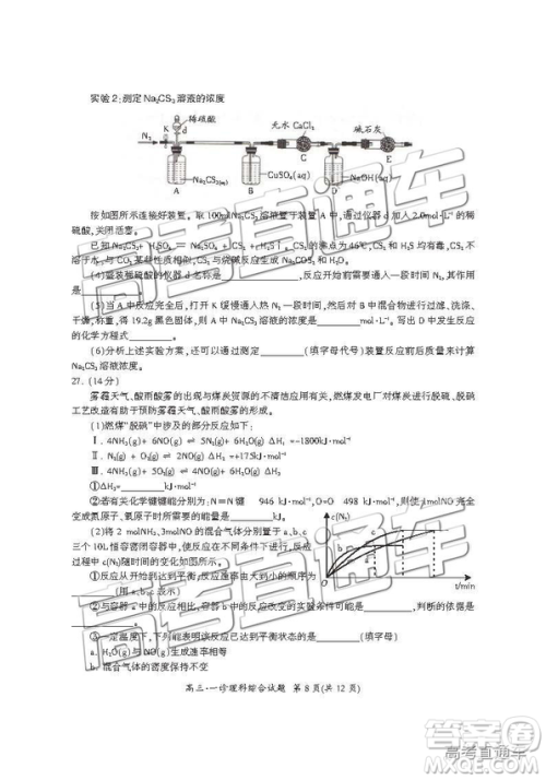 2019届广元一诊高三理综试题及参考答案 2019届广元一诊高三理综试题及参考答案