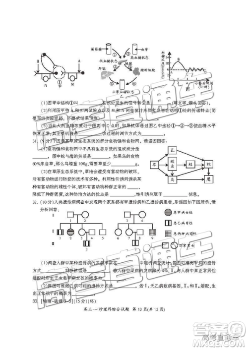 2019届广元一诊高三理综试题及参考答案