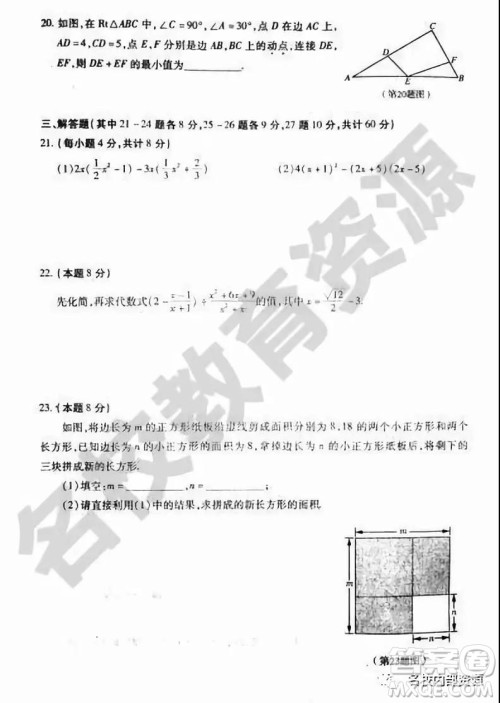 哈尔滨南岗区2018-2019初二上学期期末考试数学试卷及答案 哈尔滨南岗区2018-2019初二上学期期末考试数学试卷及答案