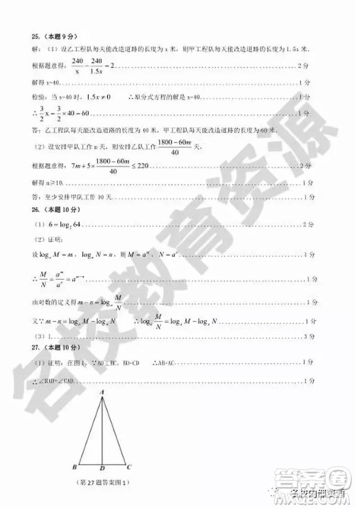 哈尔滨南岗区2018-2019初二上学期期末考试数学试卷及答案 哈尔滨南岗区2018-2019初二上学期期末考试数学试卷及答案