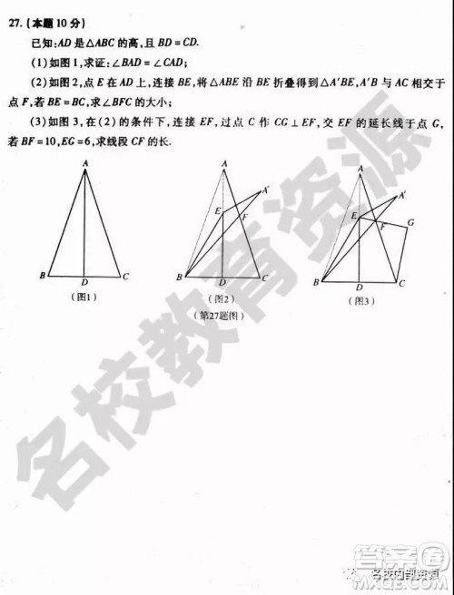 哈尔滨南岗区2018-2019初二上学期期末考试数学试卷及答案 哈尔滨南岗区2018-2019初二上学期期末考试数学试卷及答案