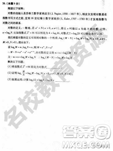 哈尔滨南岗区2018-2019初二上学期期末考试数学试卷及答案 哈尔滨南岗区2018-2019初二上学期期末考试数学试卷及答案