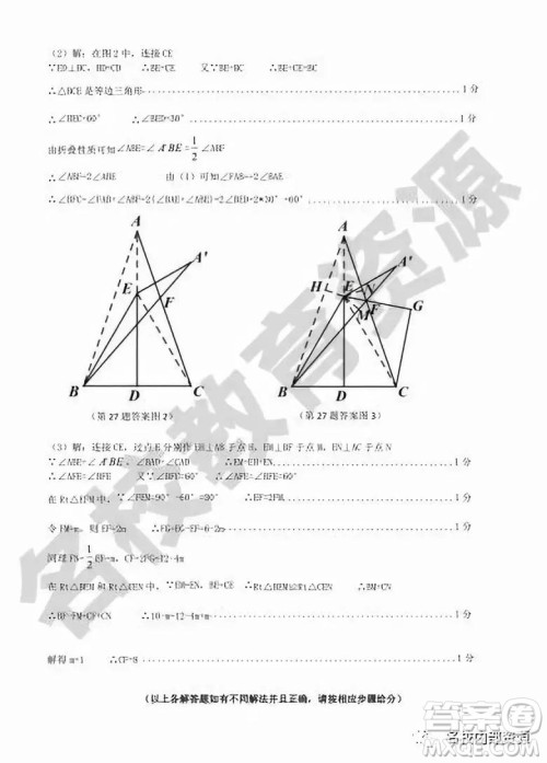 哈尔滨南岗区2018-2019初二上学期期末考试数学试卷及答案 哈尔滨南岗区2018-2019初二上学期期末考试数学试卷及答案
