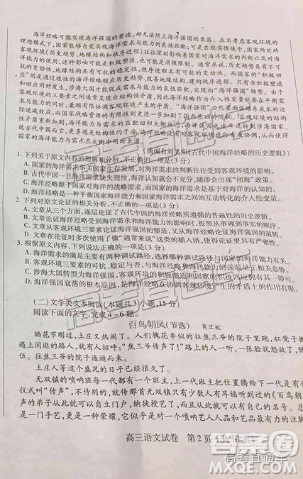 泉州市2019届普通高中毕业班单科质量检查语文试卷及答案解析