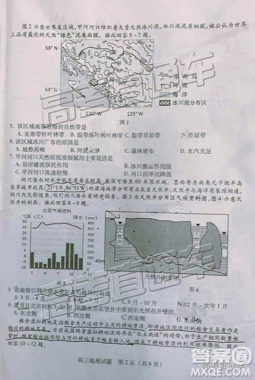 2019泉州高三期末质检地理试卷及答案解析