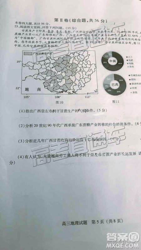 2019泉州高三期末质检地理试卷及答案解析