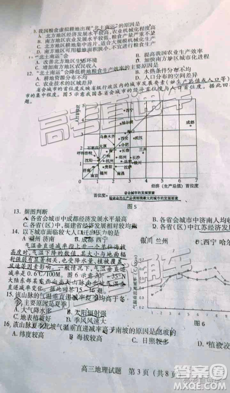 2019泉州高三期末质检地理试卷及答案解析