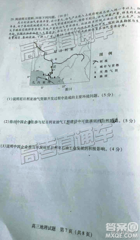 2019泉州高三期末质检地理试卷及答案解析