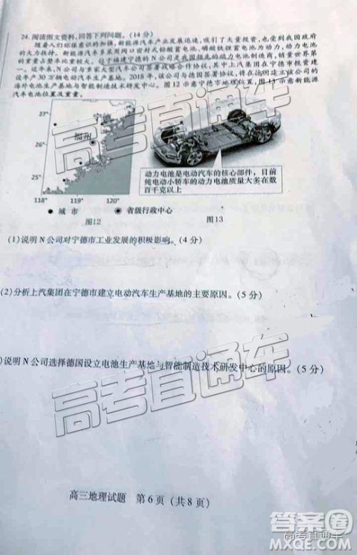 2019泉州高三期末质检地理试卷及答案解析