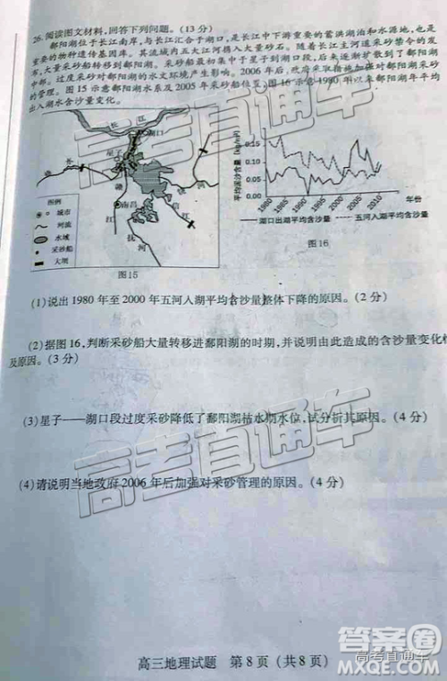 2019泉州高三期末质检地理试卷及答案解析