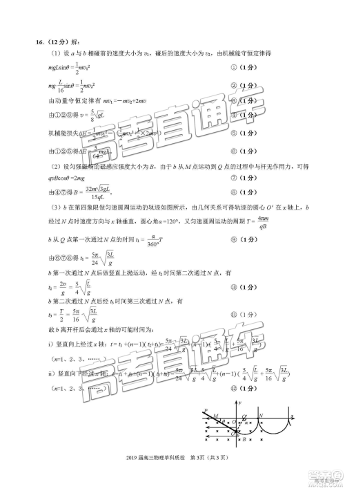 2019泉州高三期末质检物理试卷及答案解析