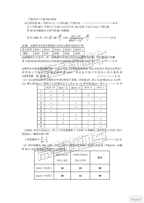 湖北省2019年元月高考模拟调研考试文数试卷及答案解析