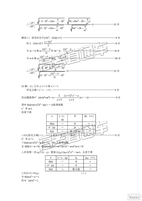 湖北省2019年元月高考模拟调研考试文数试卷及答案解析