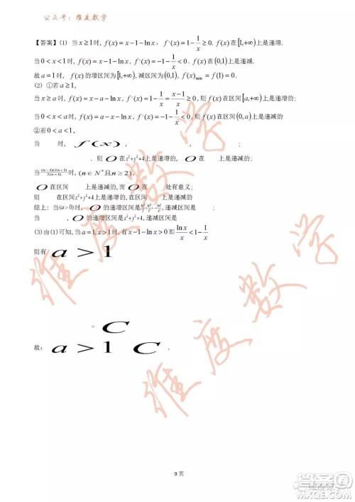 2019届吉林省长春市实验中学高三上学期期末考试理科数学试题及答案 2019届吉林省长春市实验中学高三上学期期末考试理科数学试题及答案