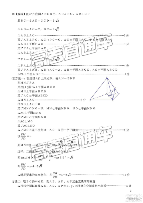 湖北省2019年元月高考模拟调研考试理数试卷及答案解析