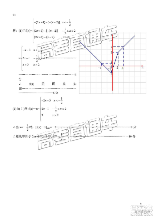湖北省2019年元月高考模拟调研考试理数试卷及答案解析