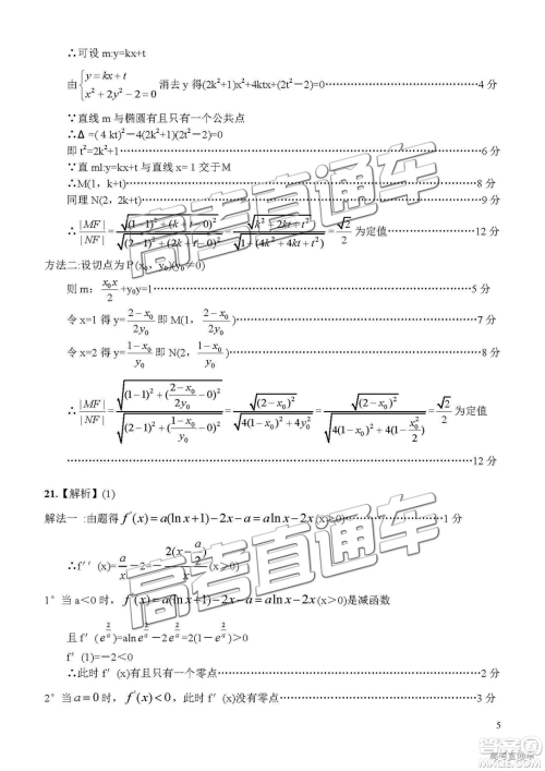 湖北省2019年元月高考模拟调研考试理数试卷及答案解析