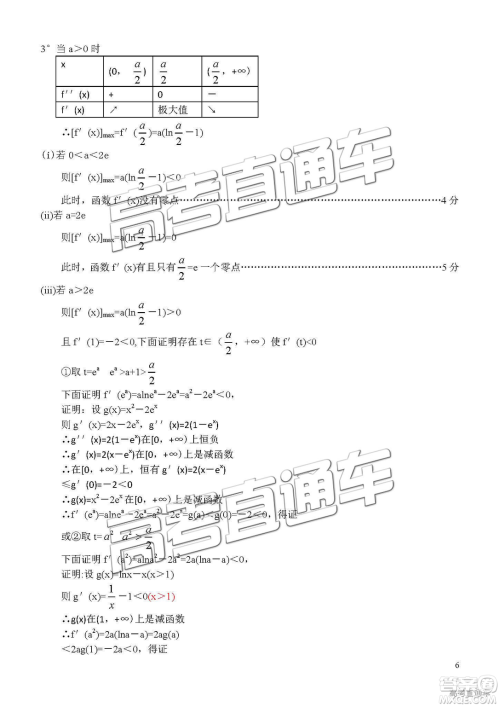 湖北省2019年元月高考模拟调研考试理数试卷及答案解析