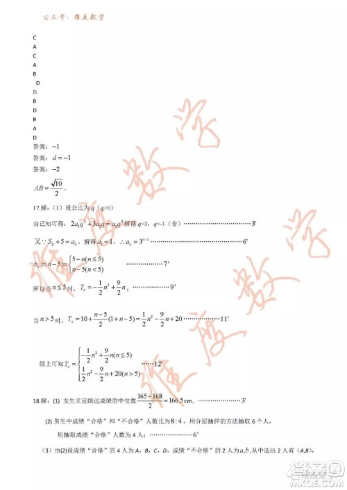 2019届吉林省长春市实验中学高三上学期期末考试文科数学试题及答案