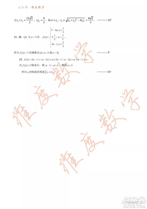 2019届吉林省长春市实验中学高三上学期期末考试文科数学试题及答案
